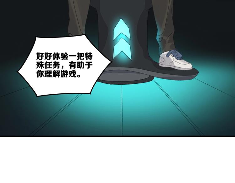 第17话 新任务7