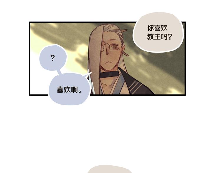 第7话 你又骗我！8