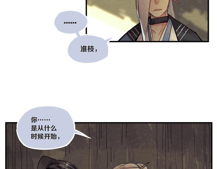 第7话 你又骗我！5