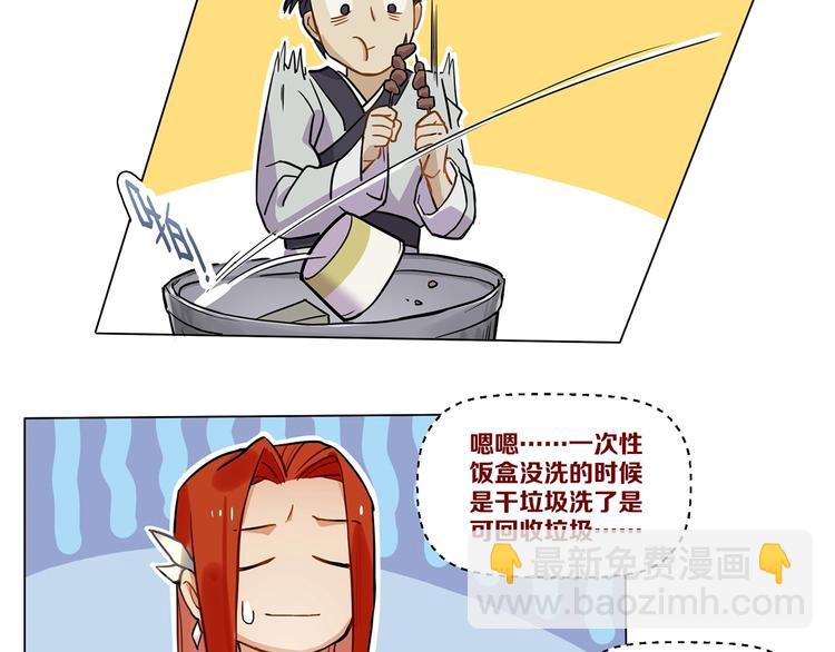 第10话 等一等啊喂！13