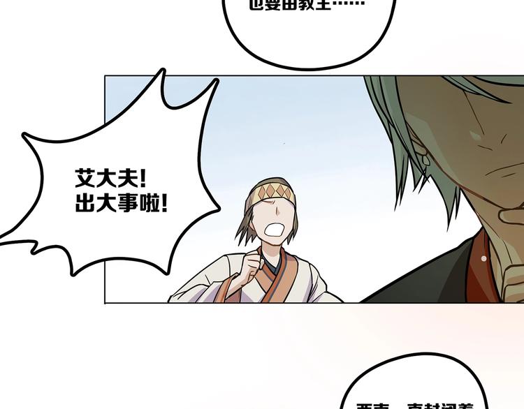第10话 等一等啊喂！45
