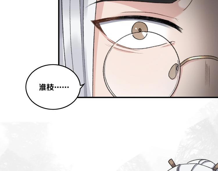第18话 “黑影”45