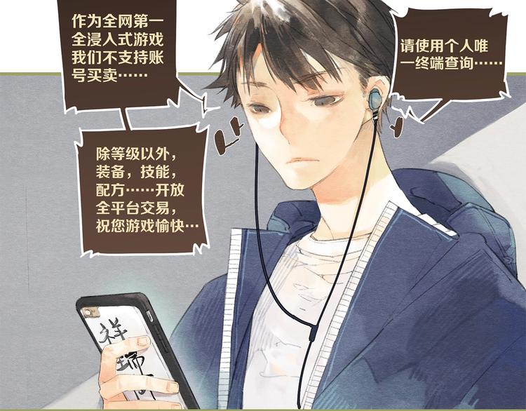 第1话 怎么全是男人？5