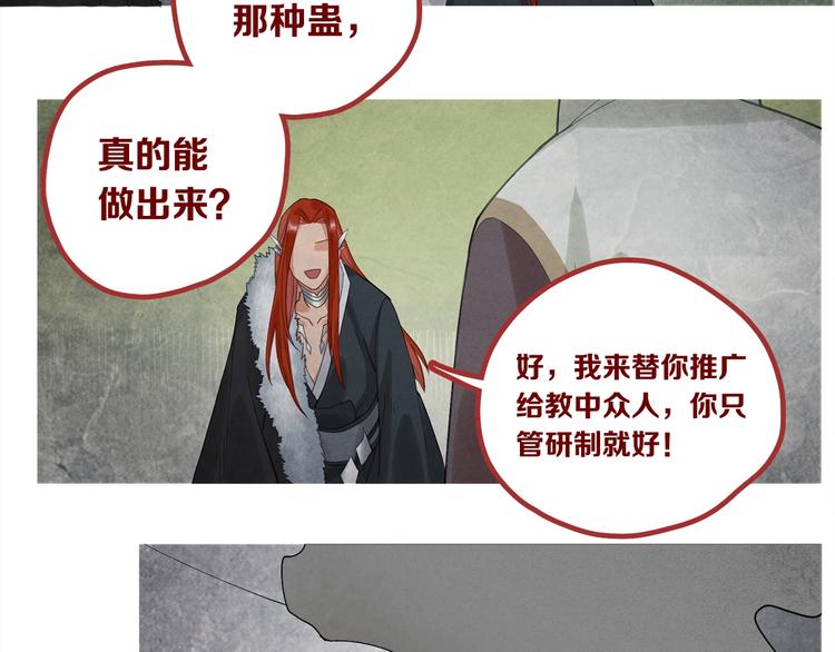 第9话 你们在闹啥？32