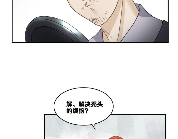 第17话 新任务92