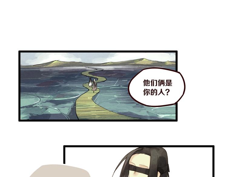 第6话 你究竟是谁？22
