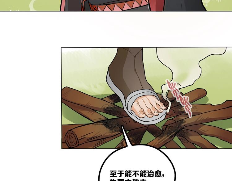 第10话 等一等啊喂！44