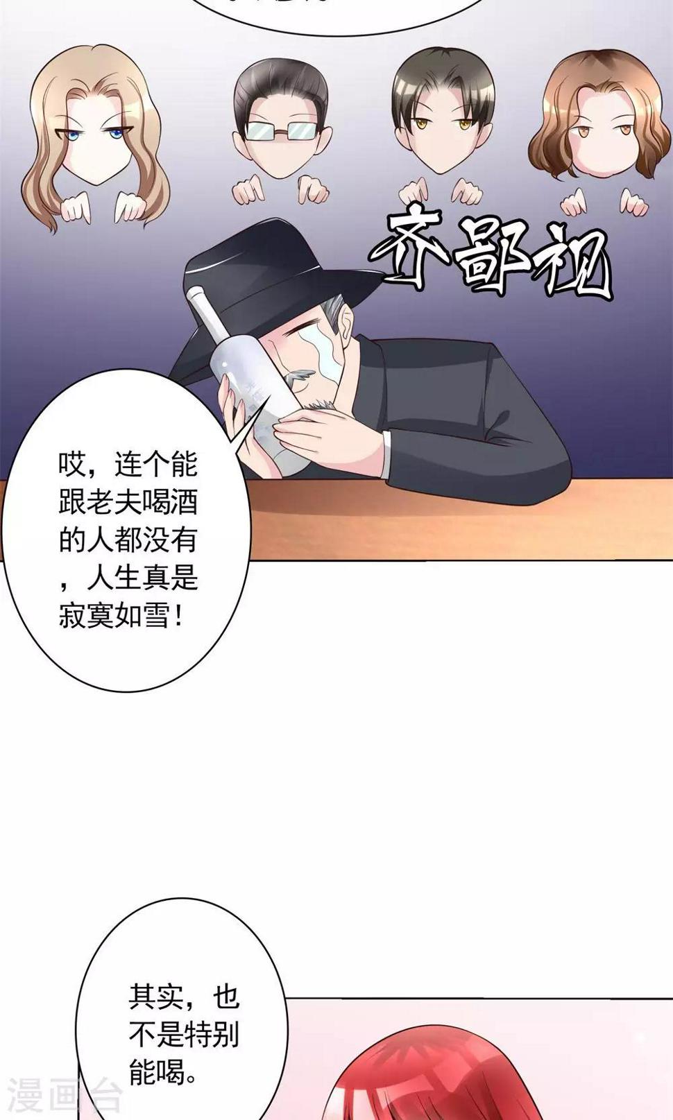 第13话 废话少说，先干为敬4