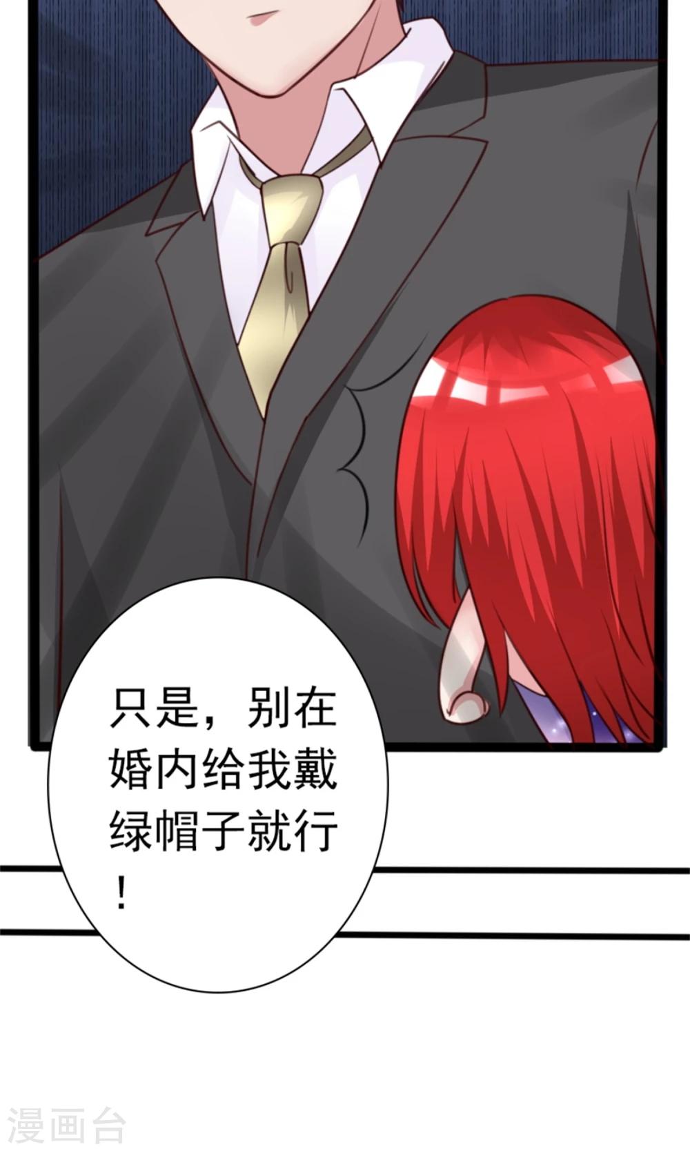 第6话  500万，你跟我结婚！16