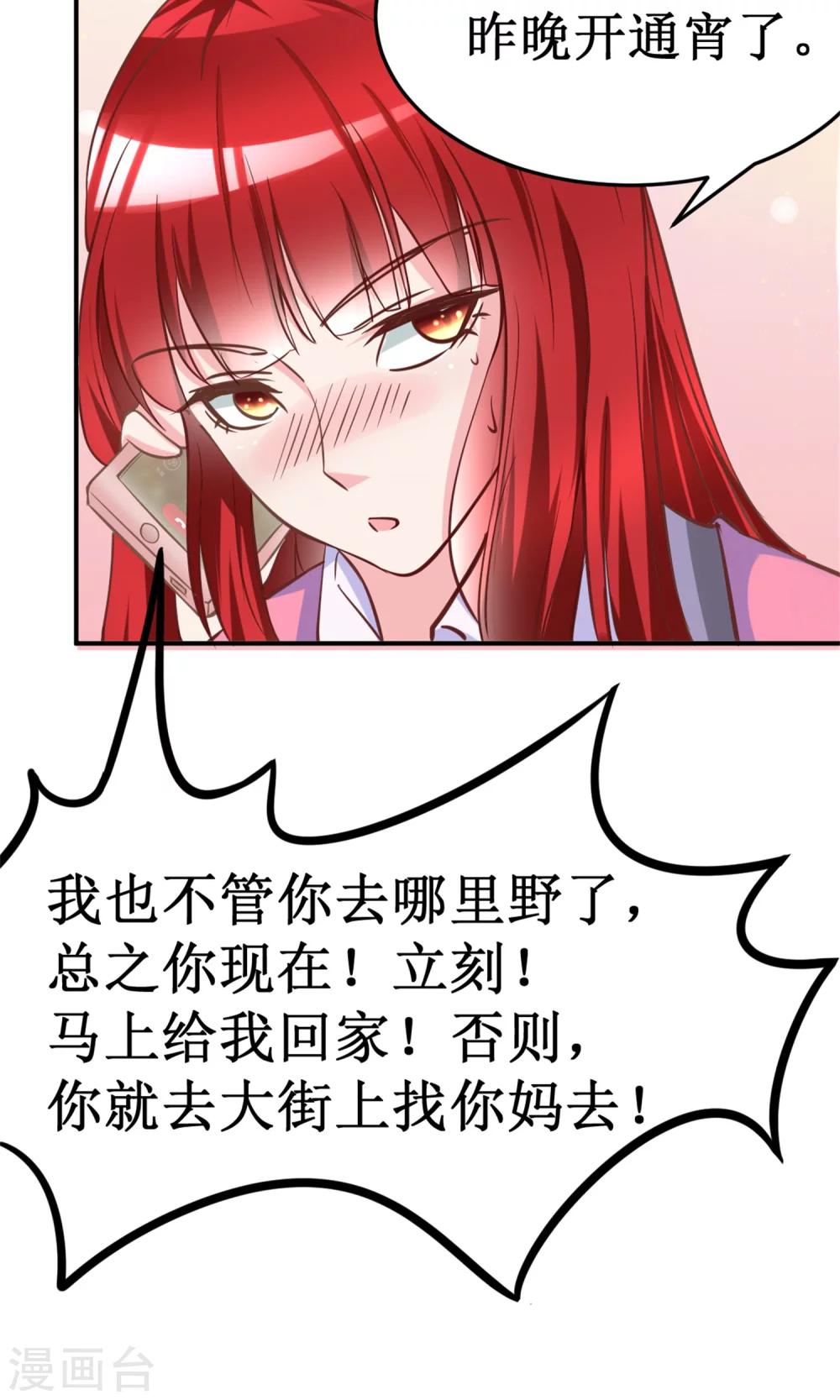 第3话 小三的女儿13