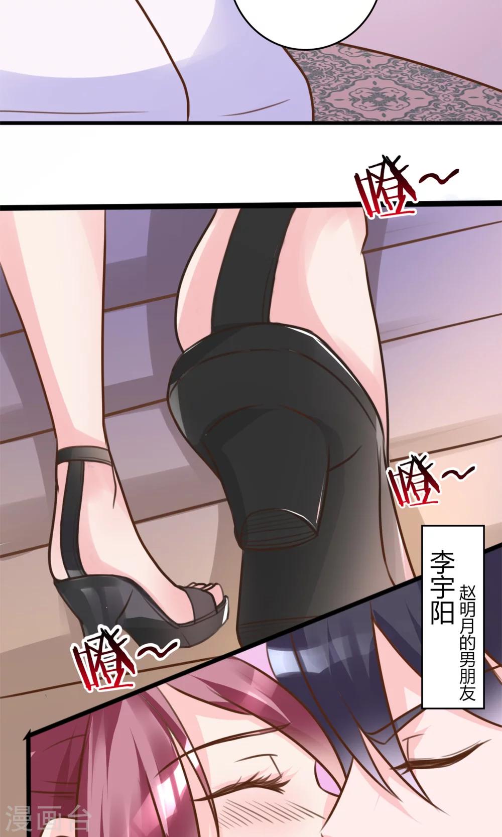 第3话 小三的女儿28