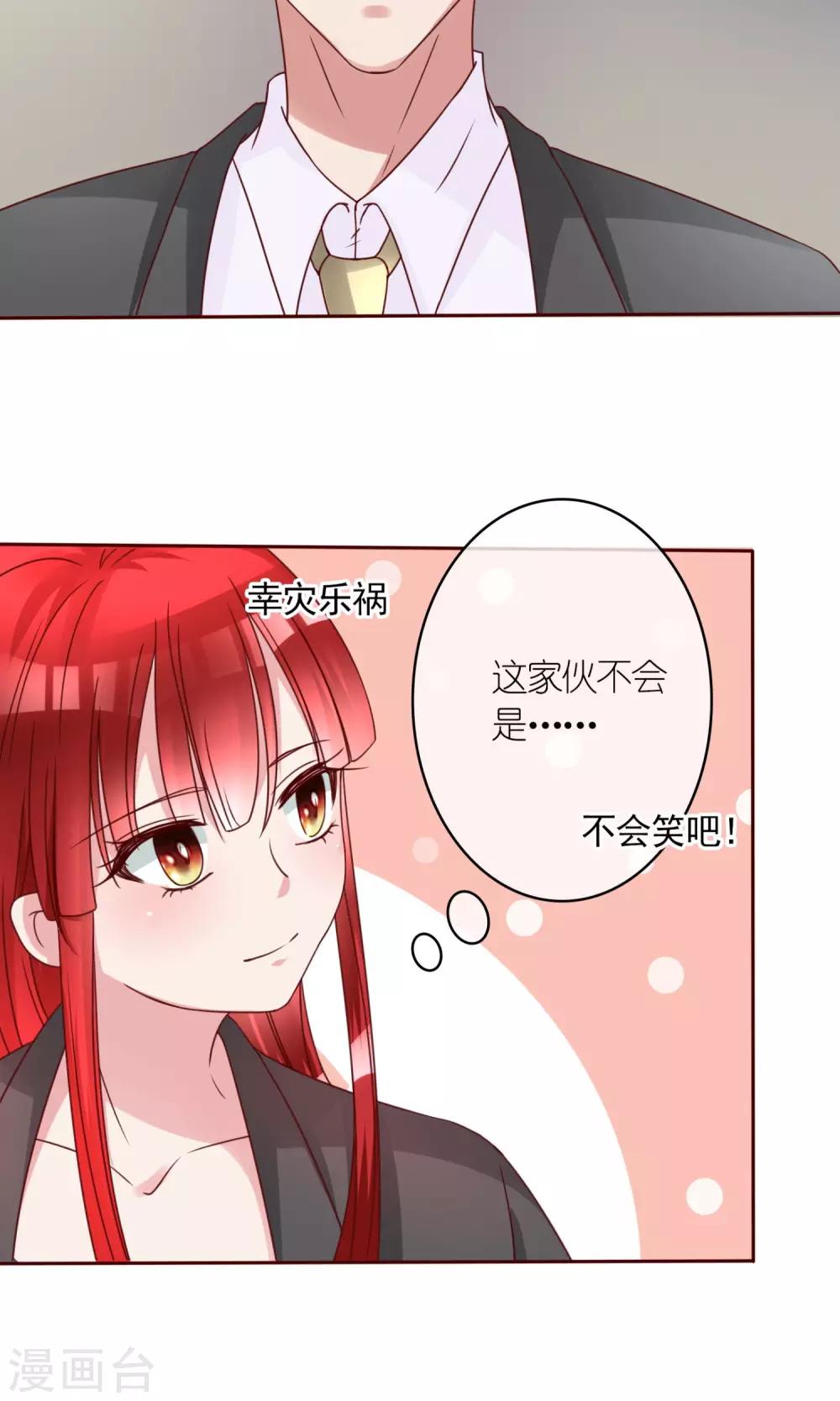 第7话 土豪，求重拍！30