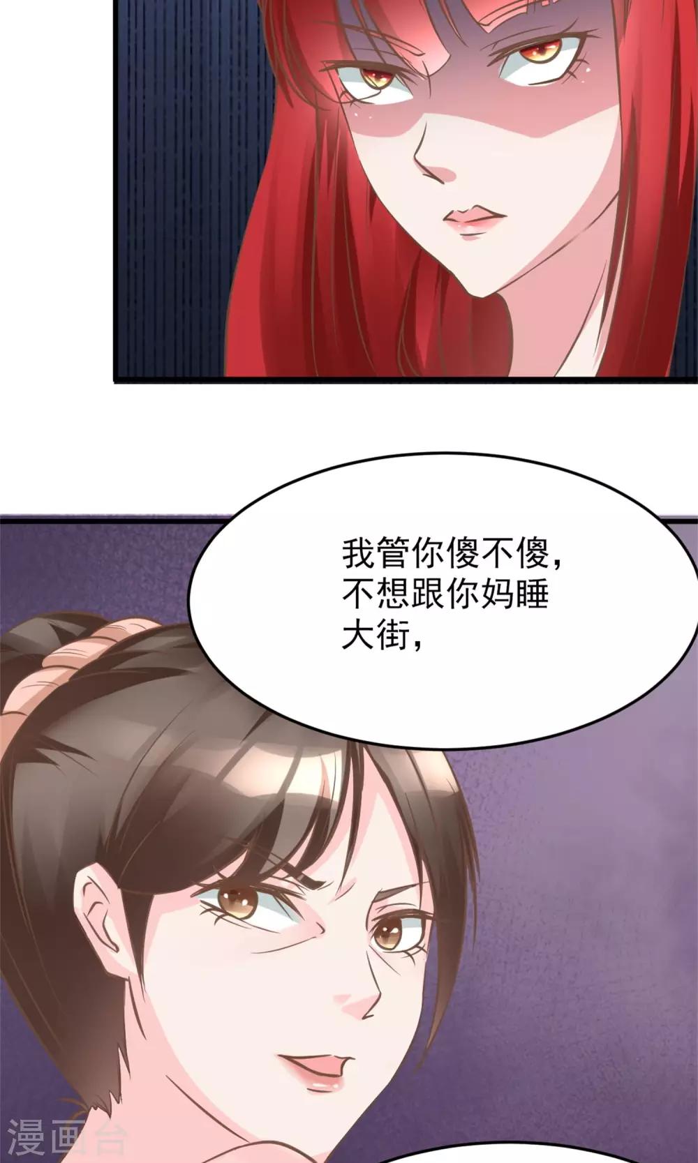 第4话 恐怖的逼婚族14