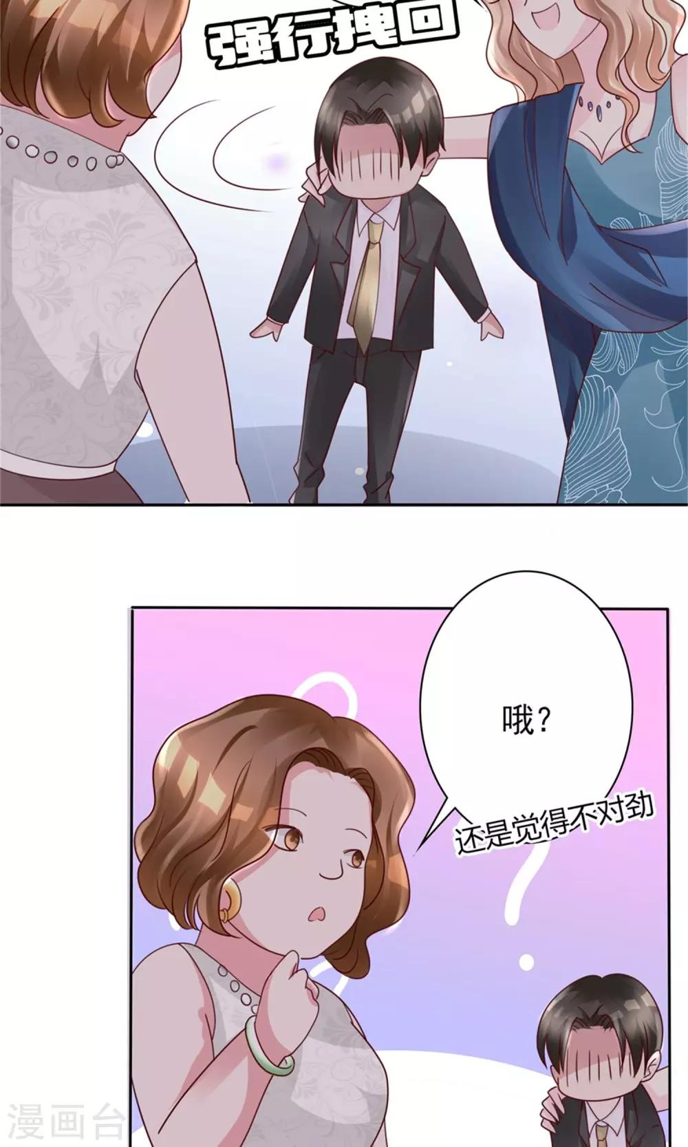 第11话 演戏而已，不必当真14
