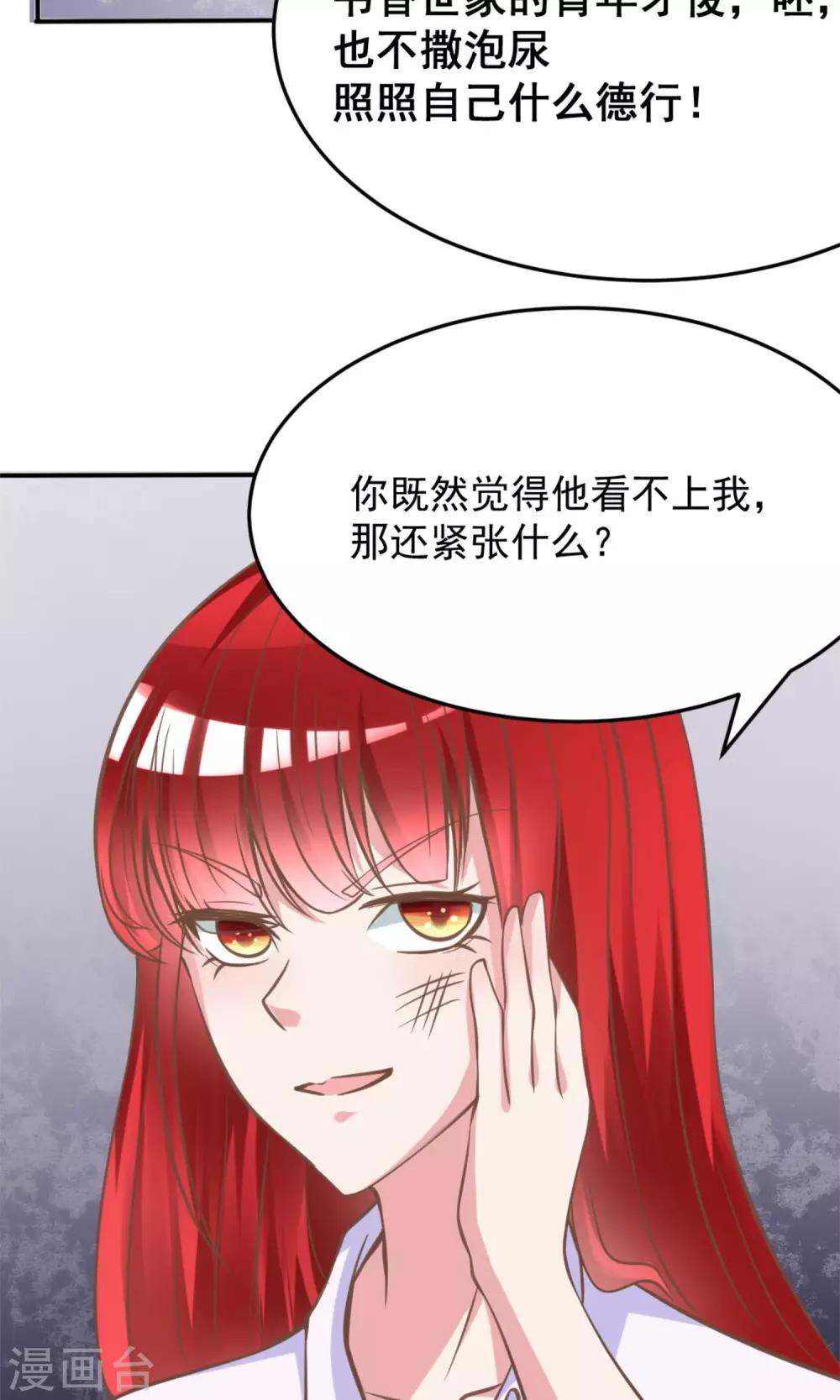 第4话 恐怖的逼婚族2