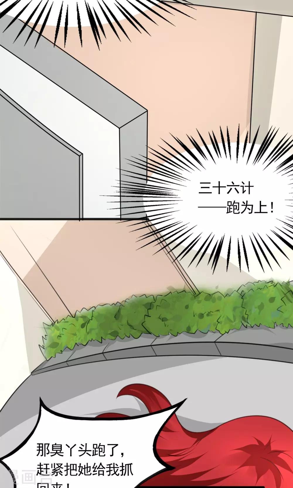 第5话 苦肉计29