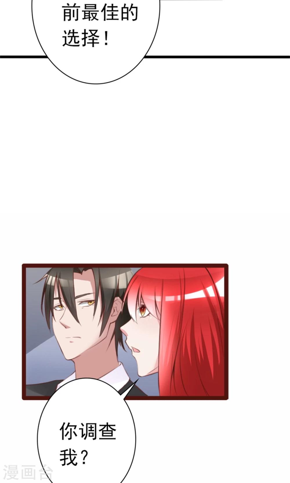 第6话  500万，你跟我结婚！19