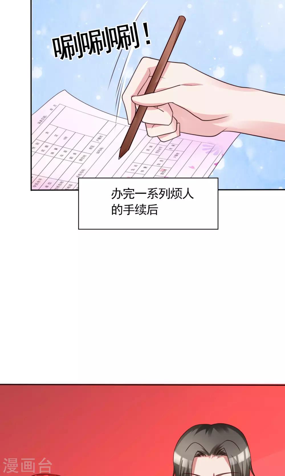 第7话 土豪，求重拍！27