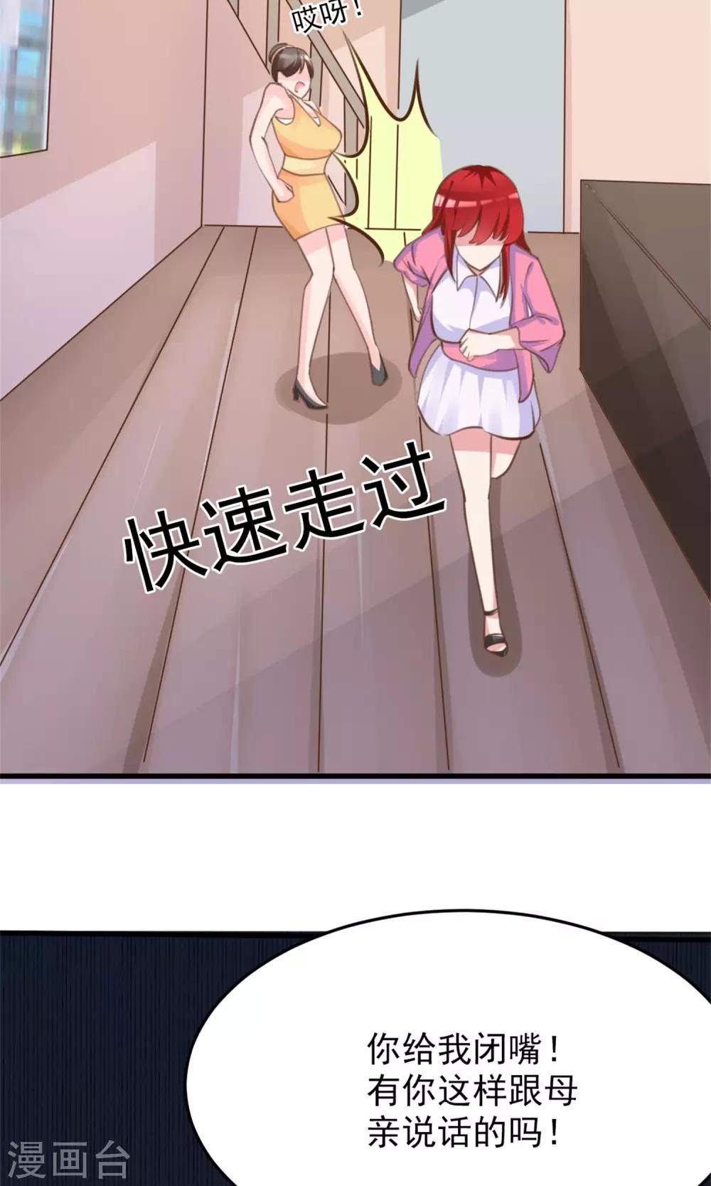 第4话 恐怖的逼婚族19