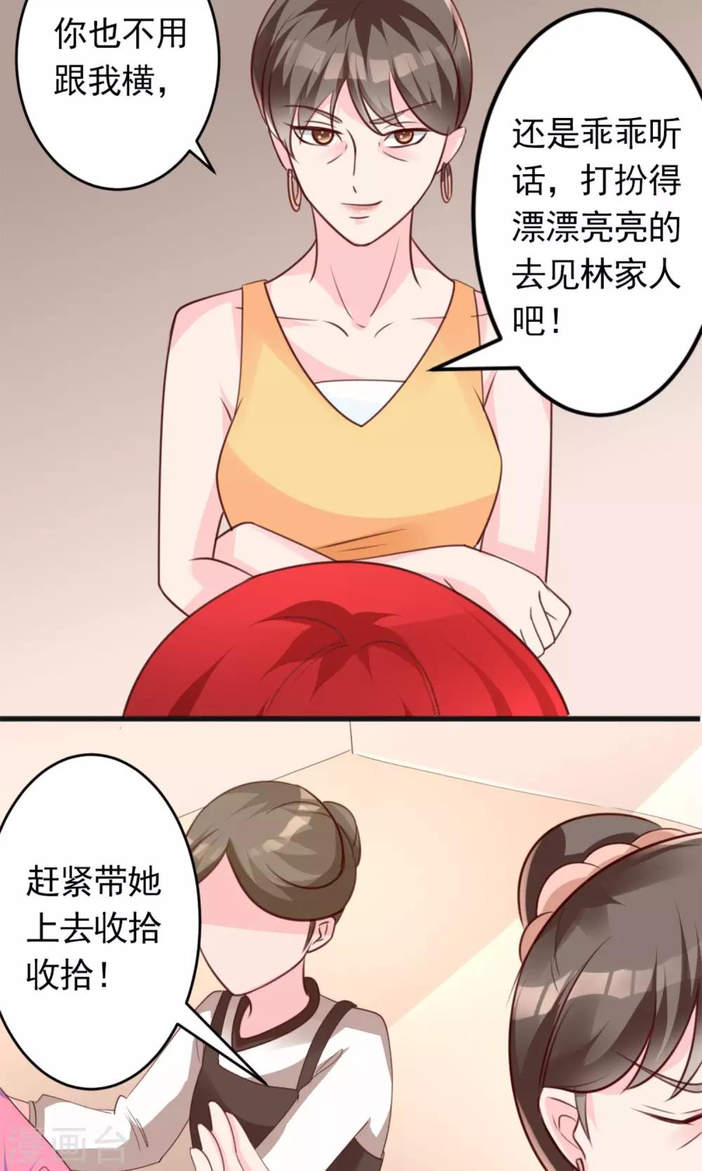第5话 苦肉计18