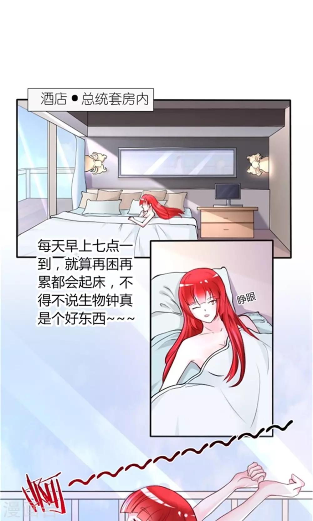 第1话 睡错人了0