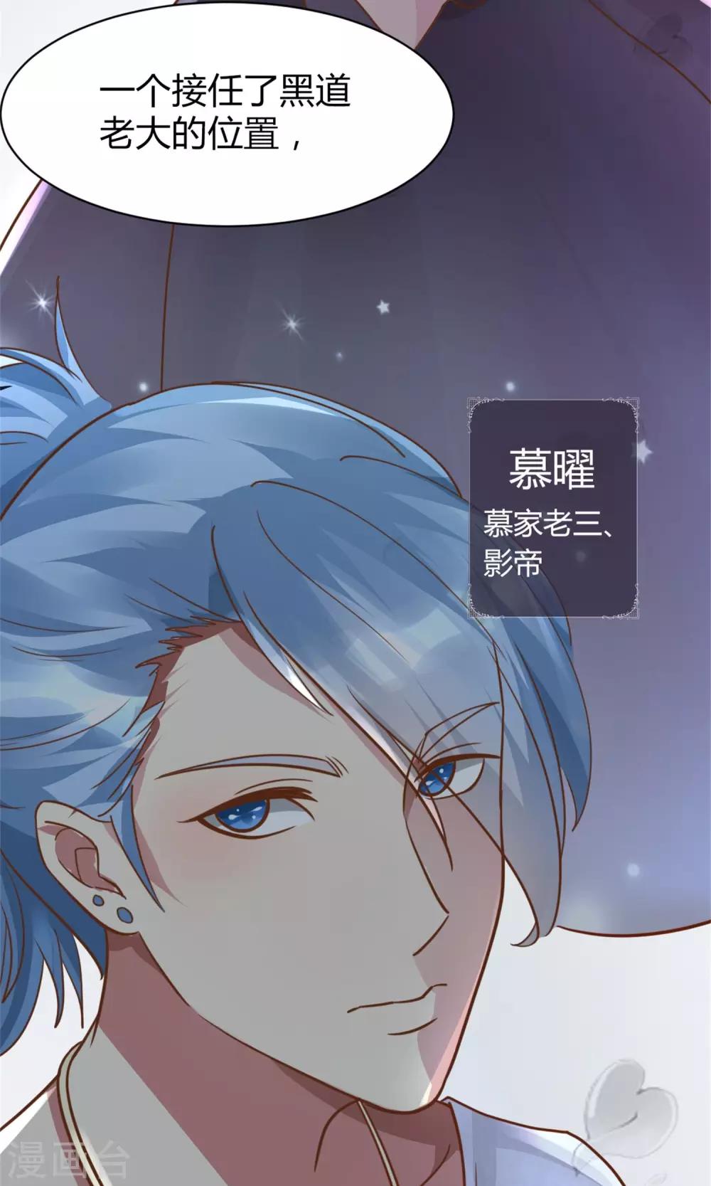 第5话 苦肉计5
