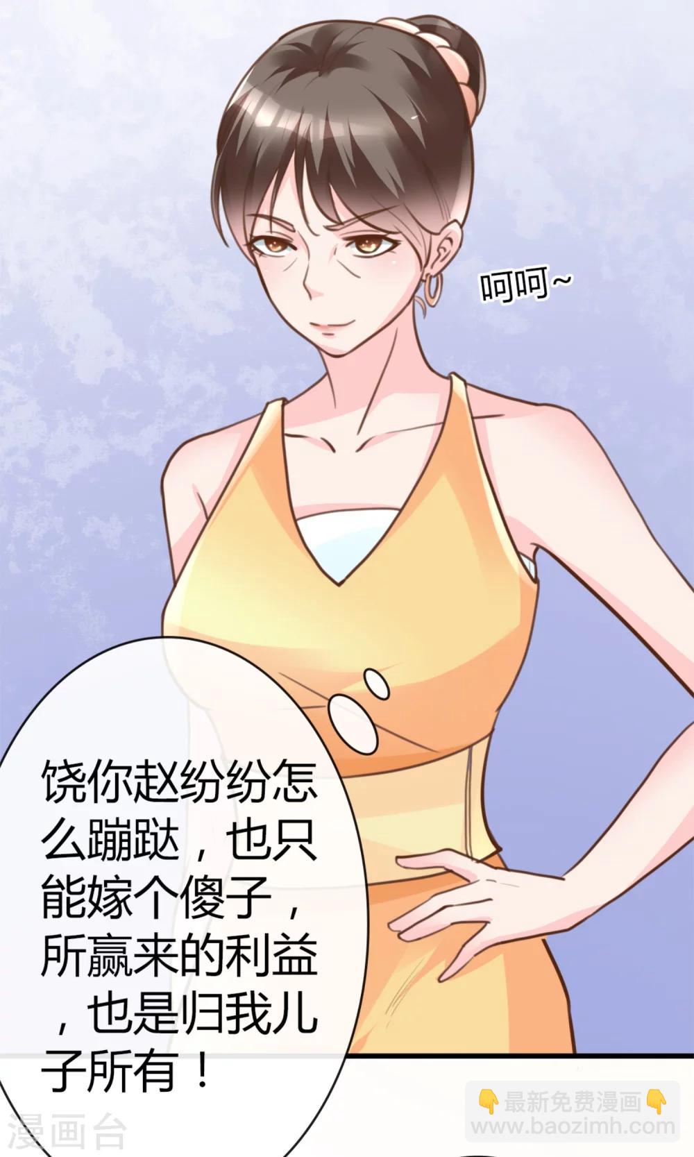 第3话 小三的女儿26