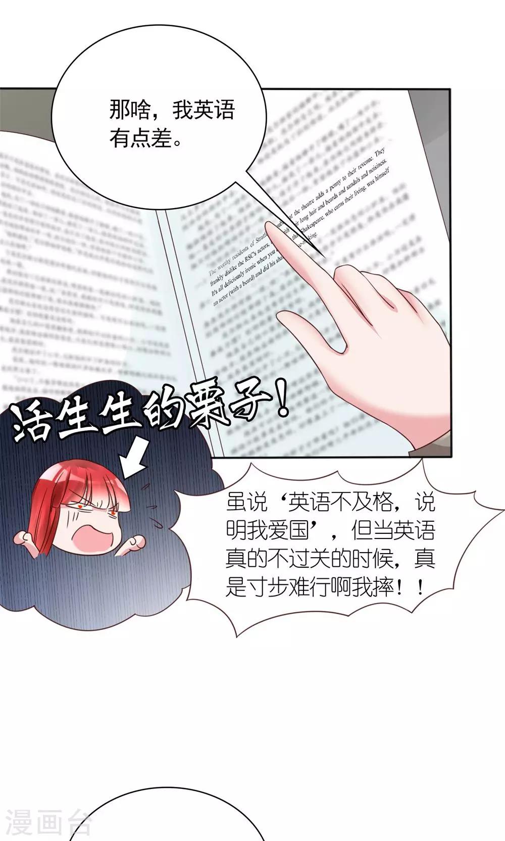 第14话 一个英语战五渣8