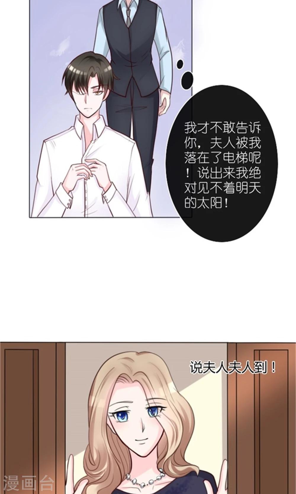第2话 睡了就要负责14
