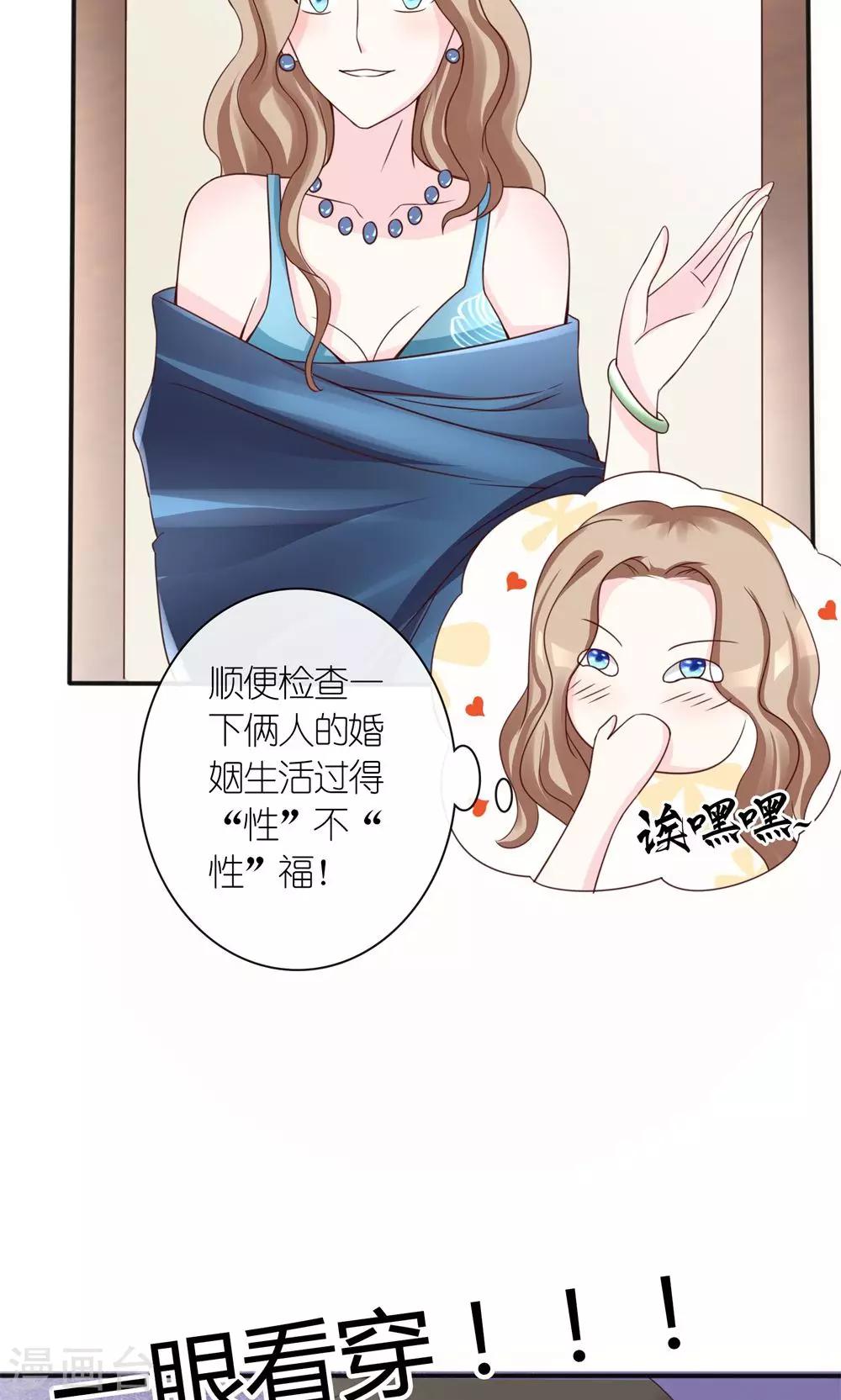 第13话 废话少说，先干为敬19