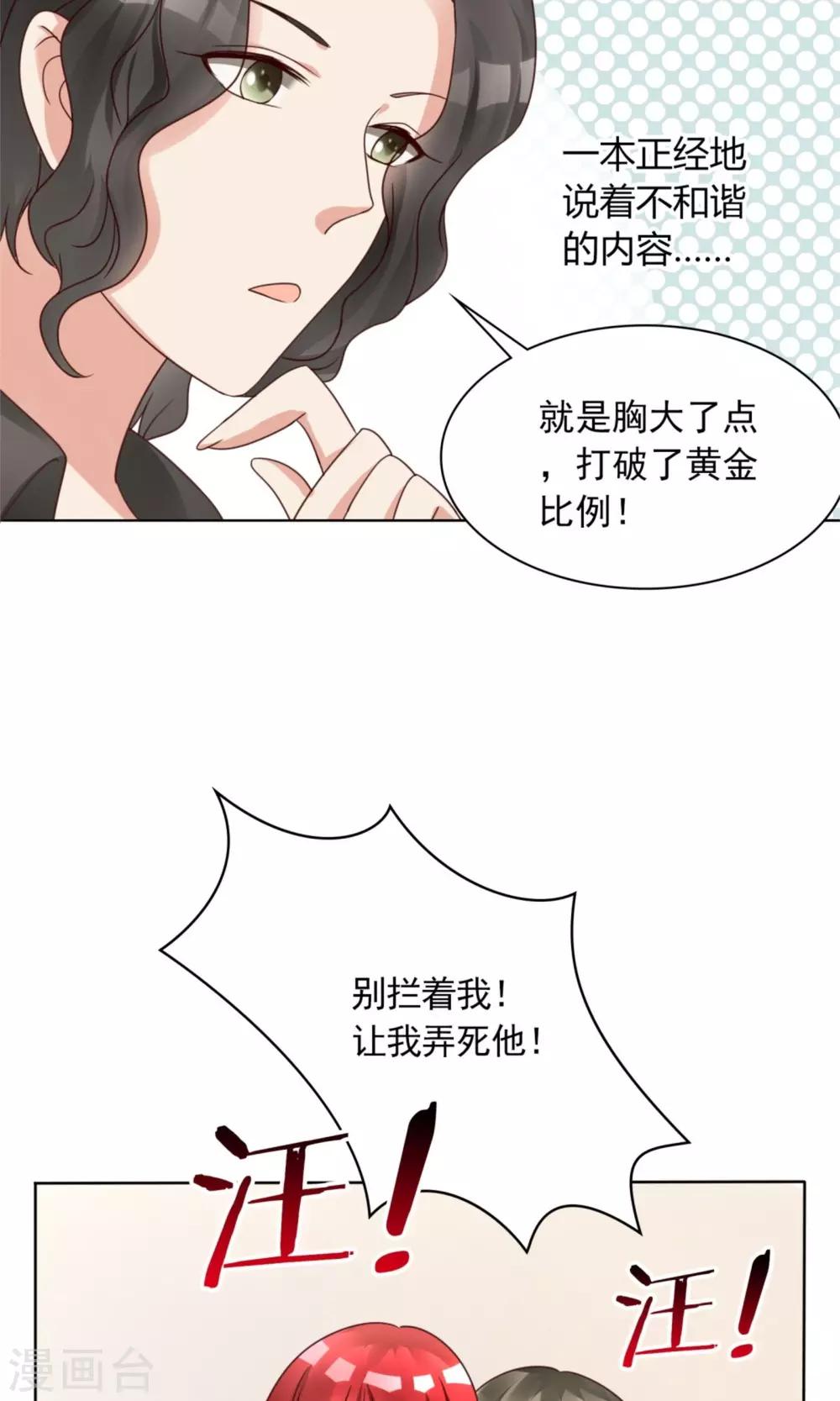 第10话 超强阵容5