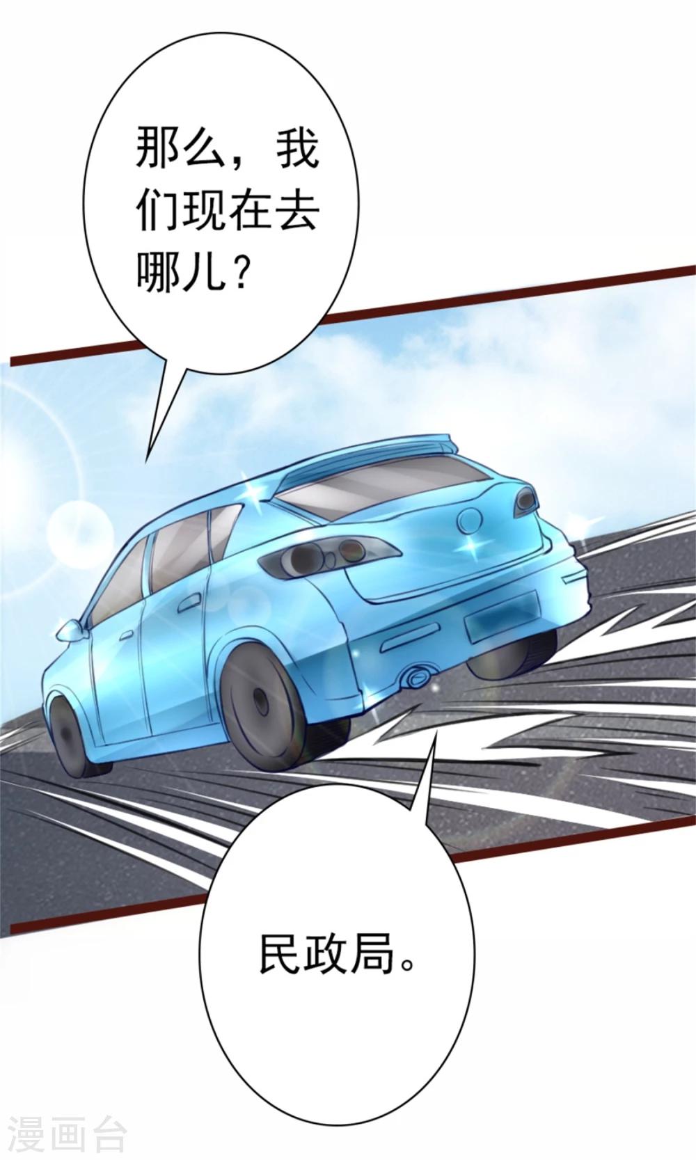 第6话  500万，你跟我结婚！24