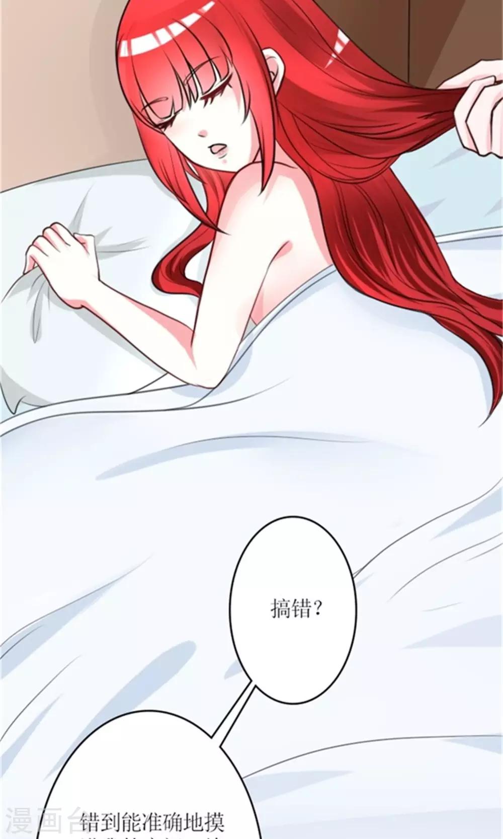 第1话 睡错人了26
