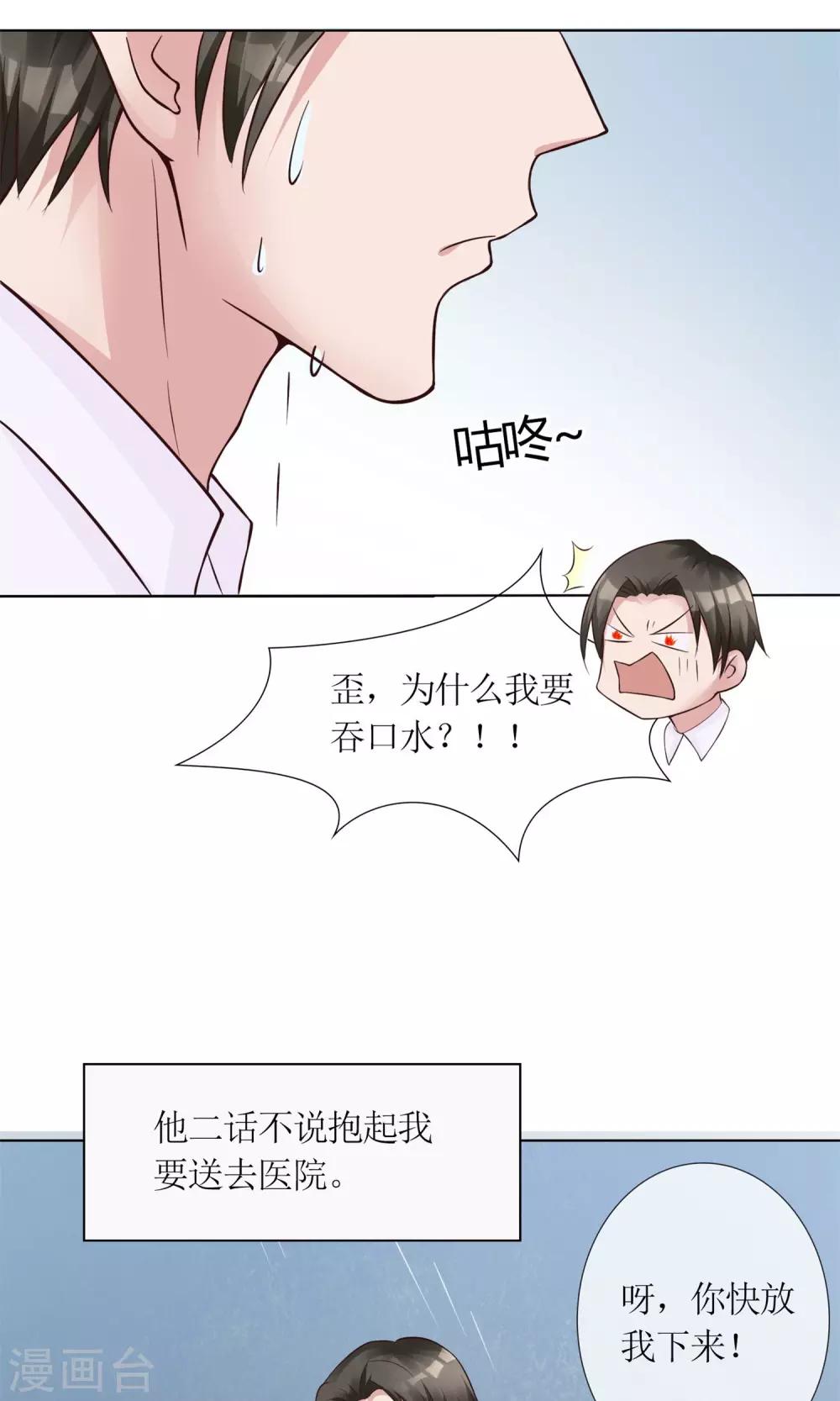 第12话 我与金大腿的恋爱史15