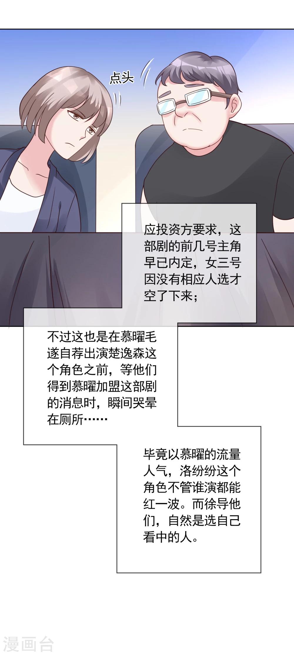 第17话 出人头地的前奏5