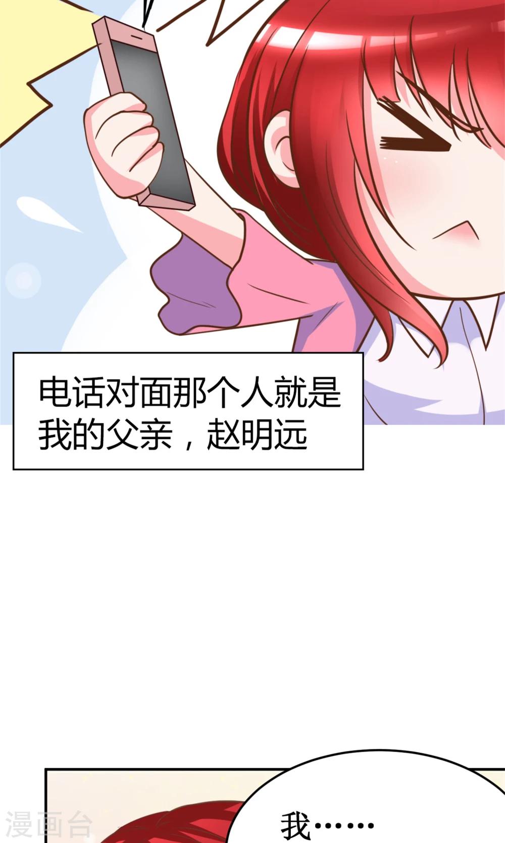 第3话 小三的女儿12