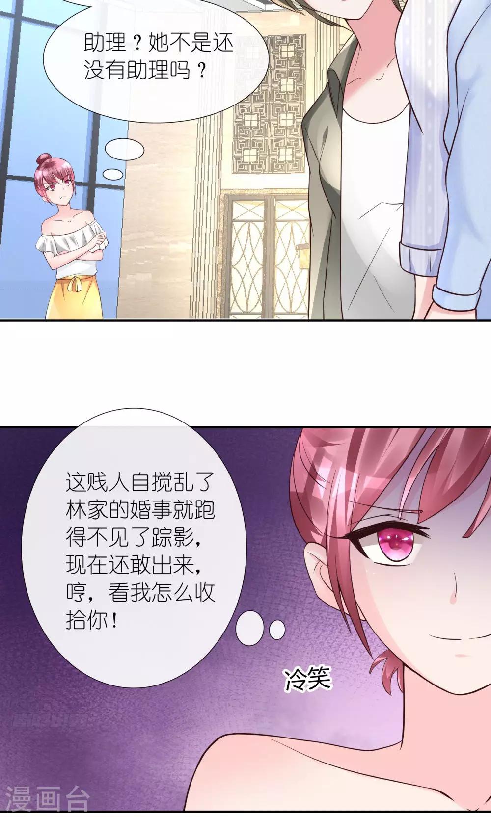 第15话 竞争激烈有点怂9
