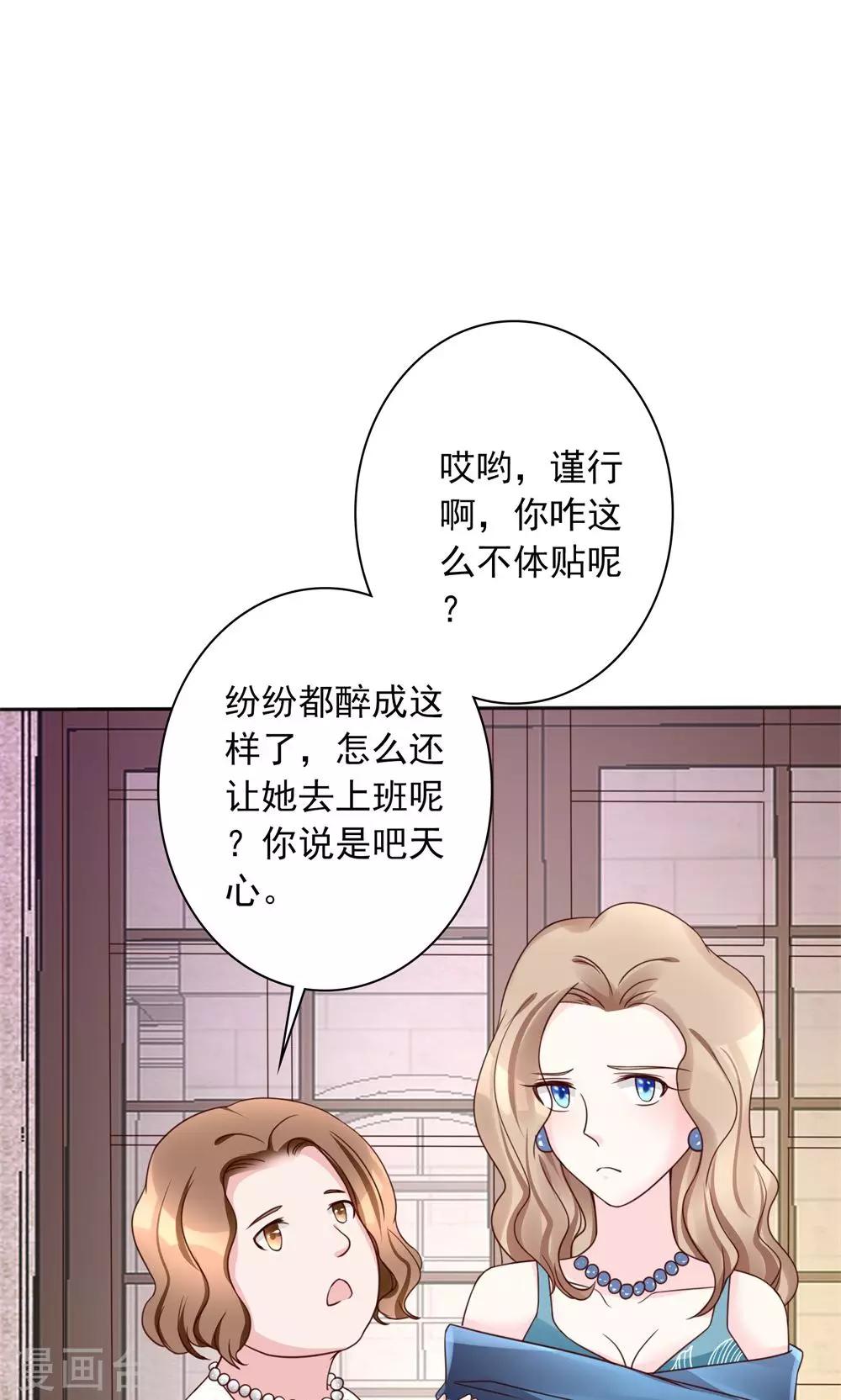 第13话 废话少说，先干为敬21