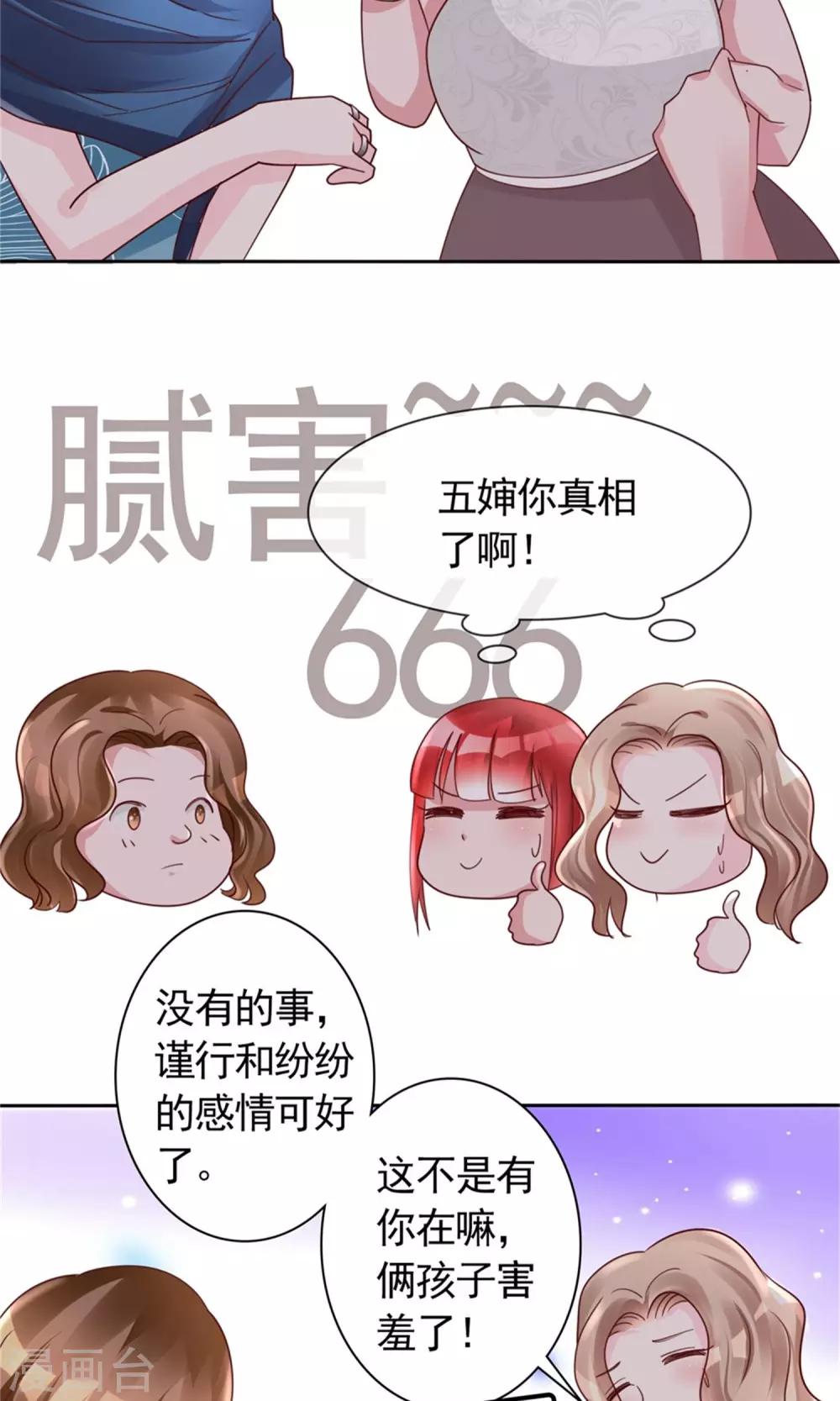 第11话 演戏而已，不必当真13