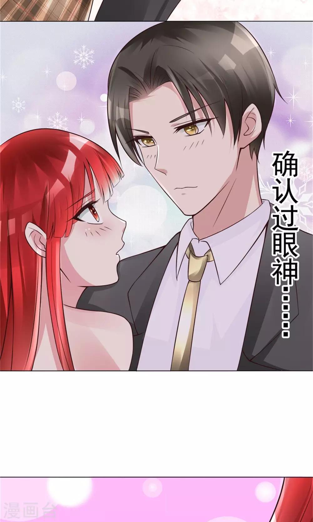 第11话 演戏而已，不必当真19