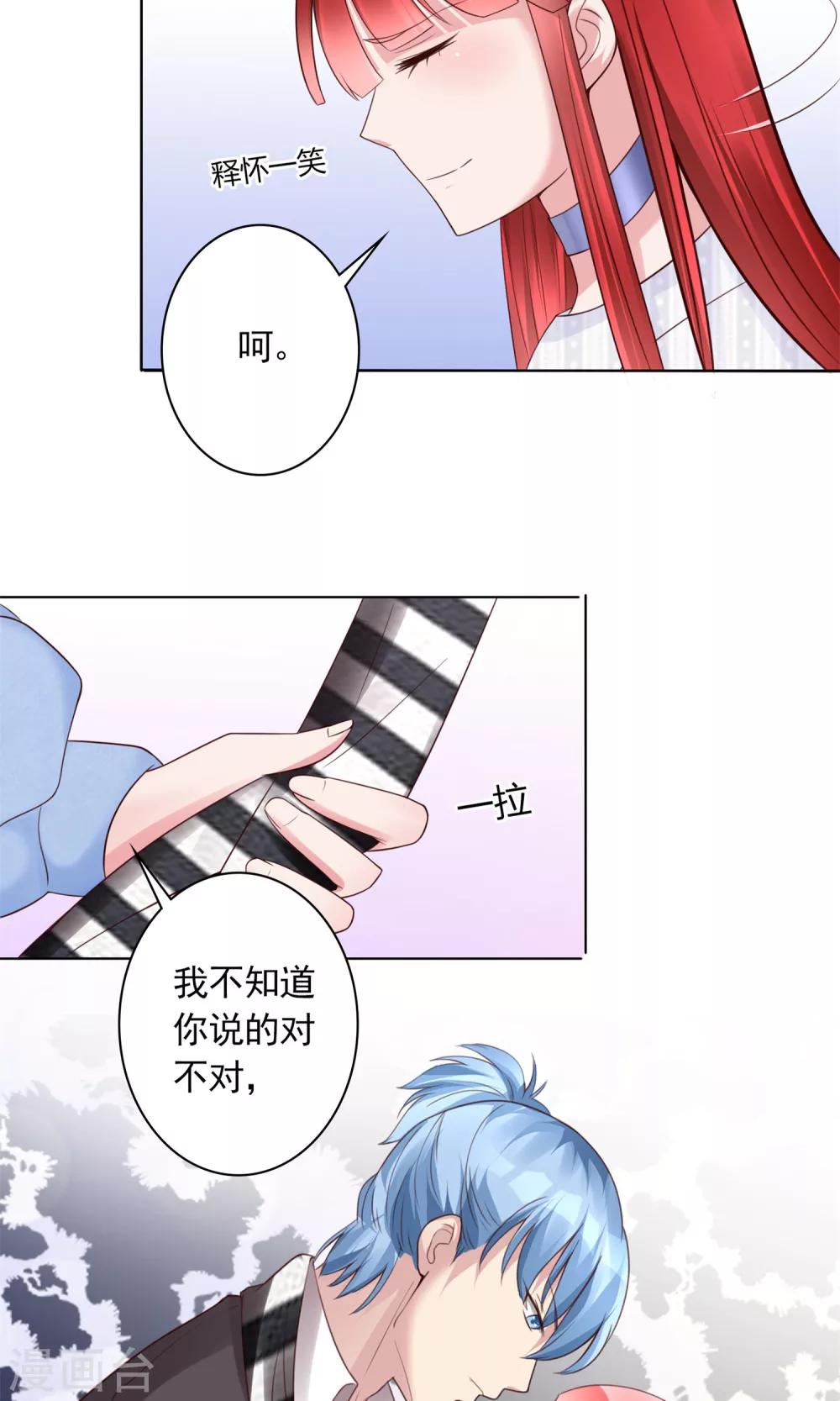 第16话 跟影帝飙戏29