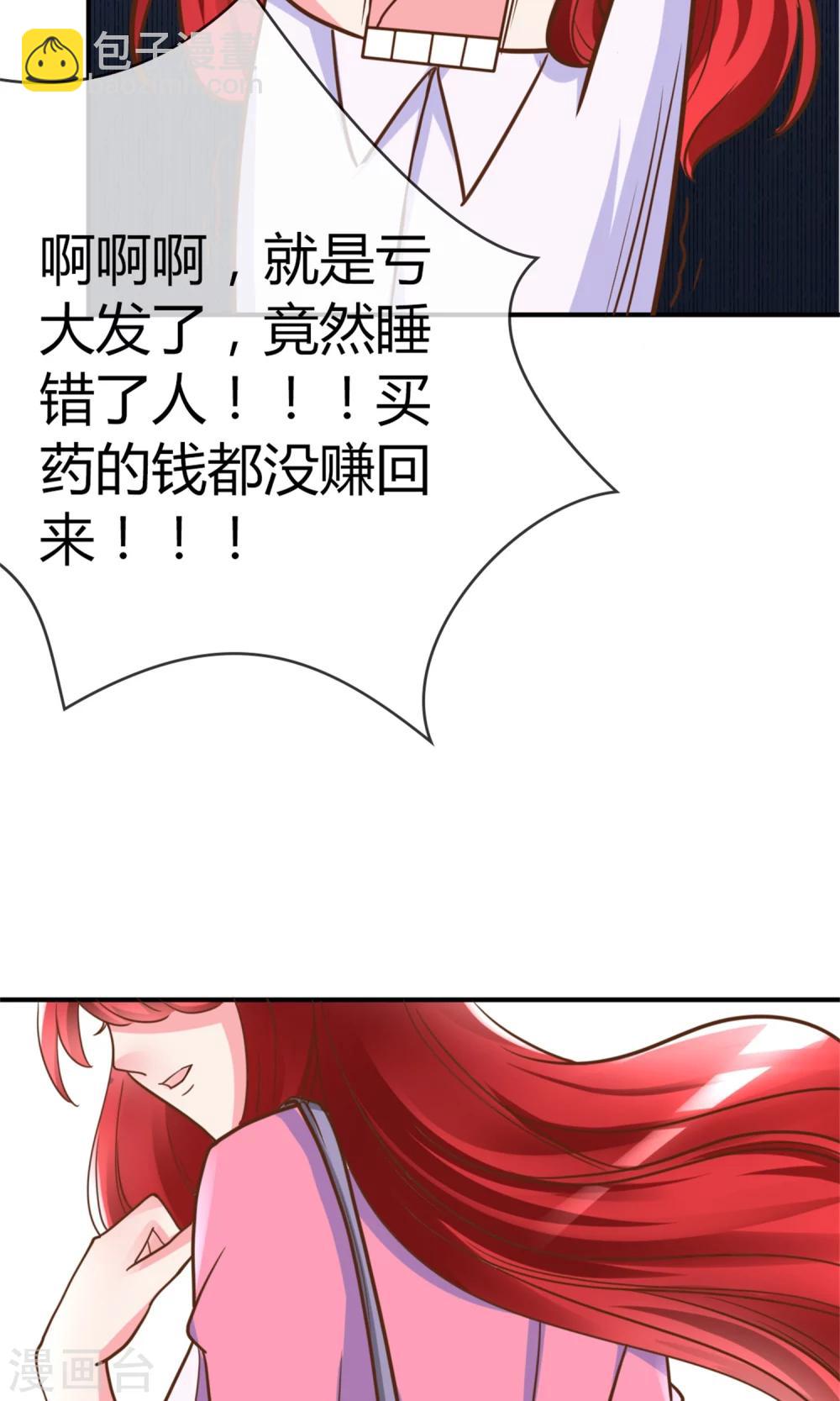 第3话 小三的女儿8