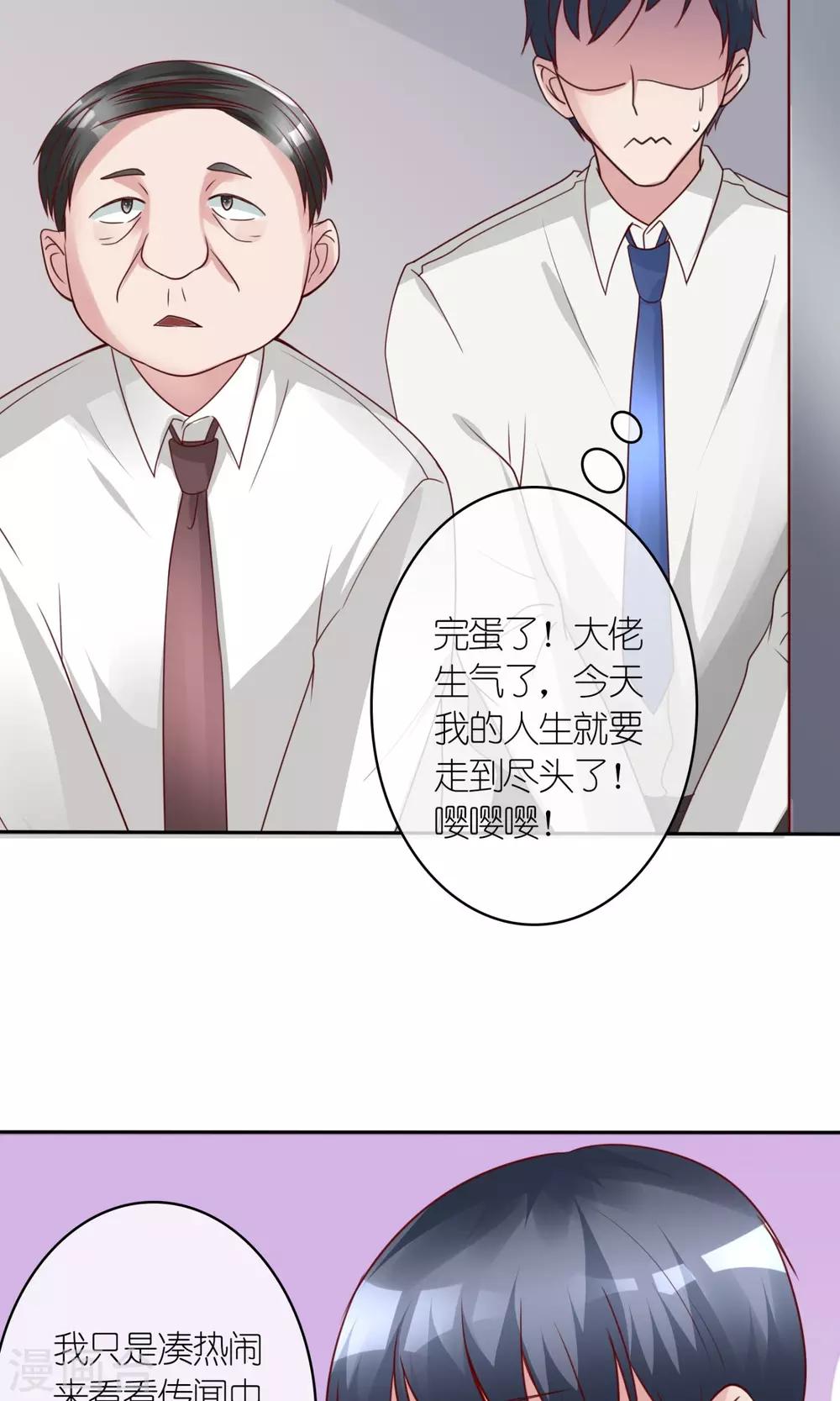 第7话 土豪，求重拍！21