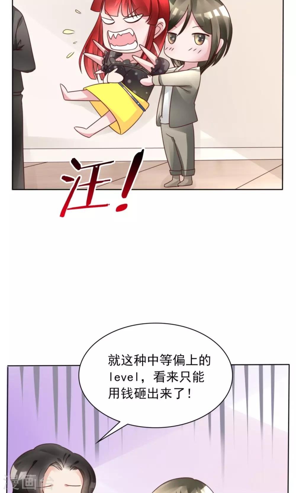 第10话 超强阵容6