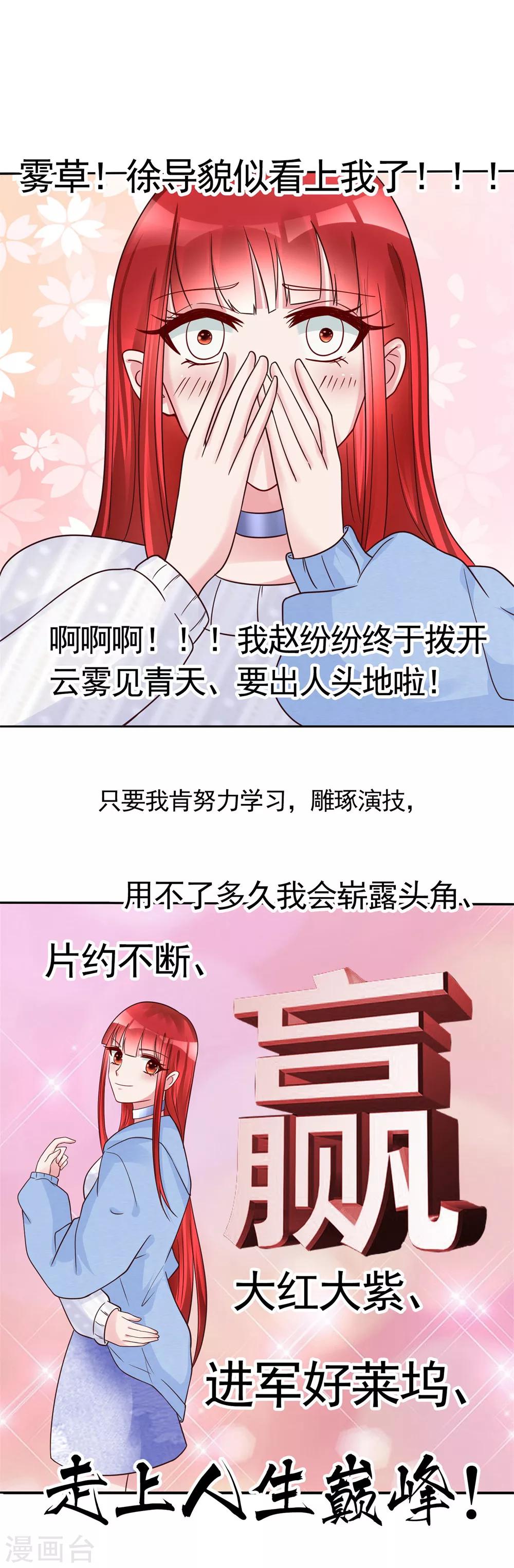 第17话 出人头地的前奏10