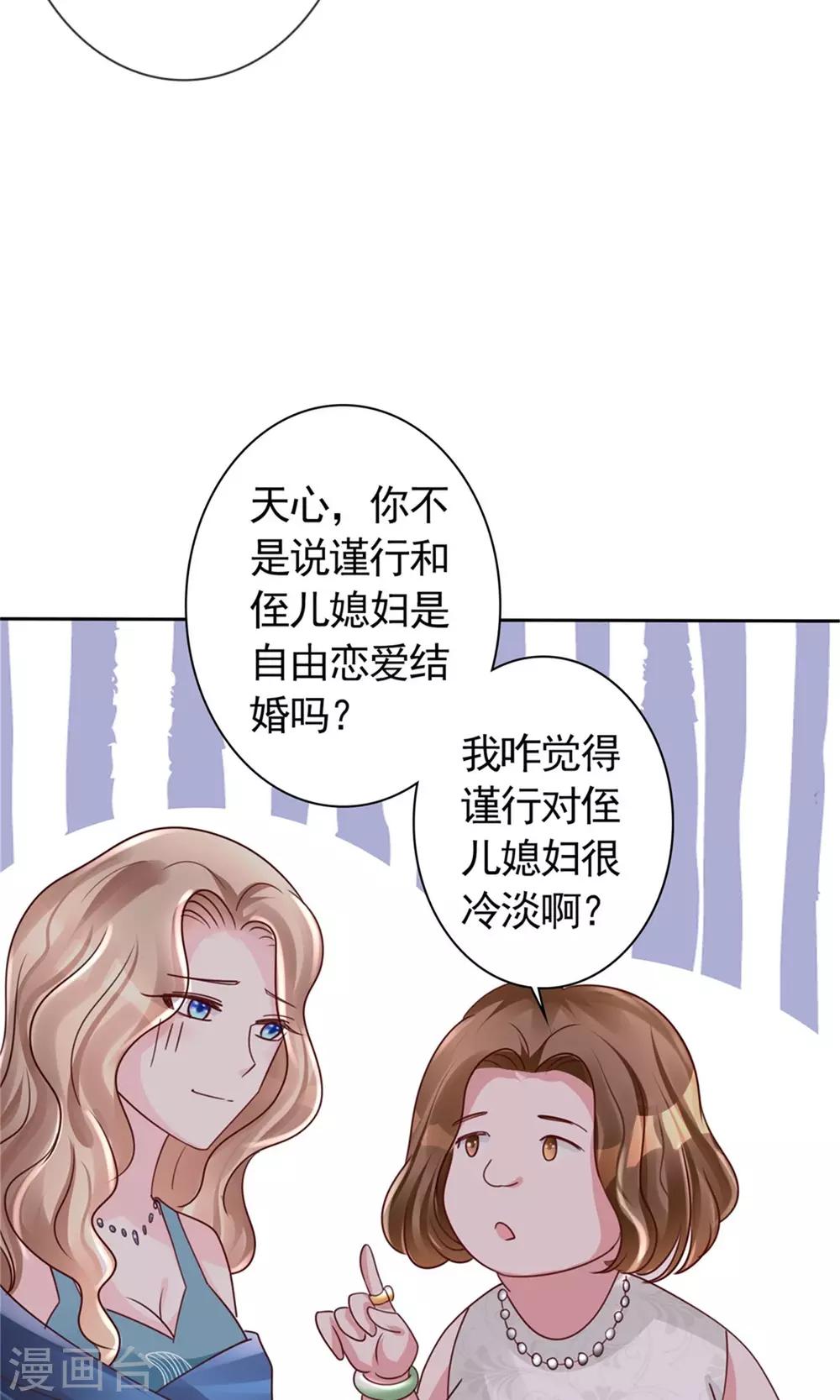 第11话 演戏而已，不必当真12