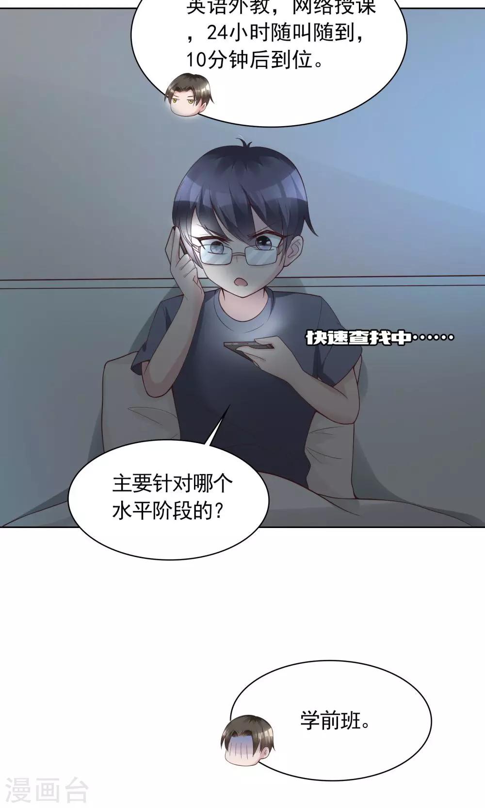 第14话 一个英语战五渣30