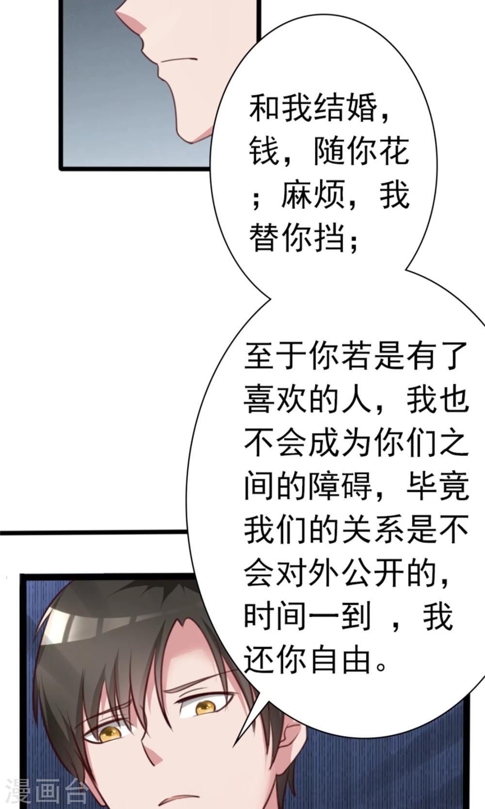 第6话  500万，你跟我结婚！15
