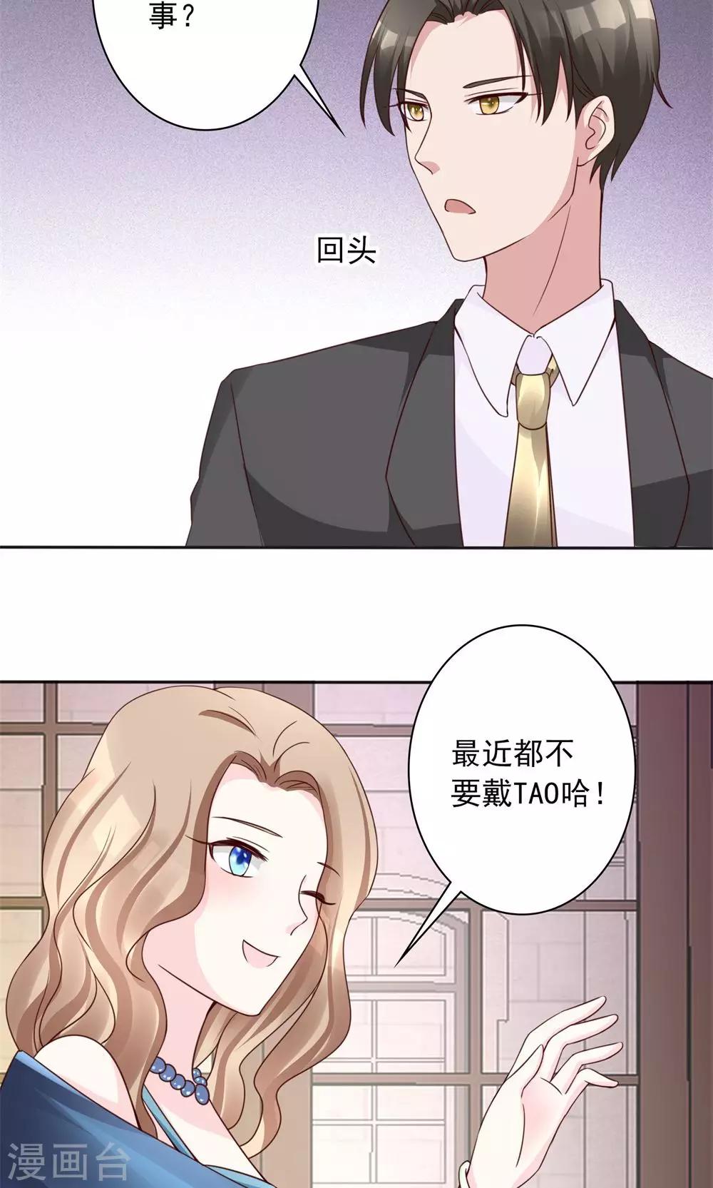 第13话 废话少说，先干为敬26