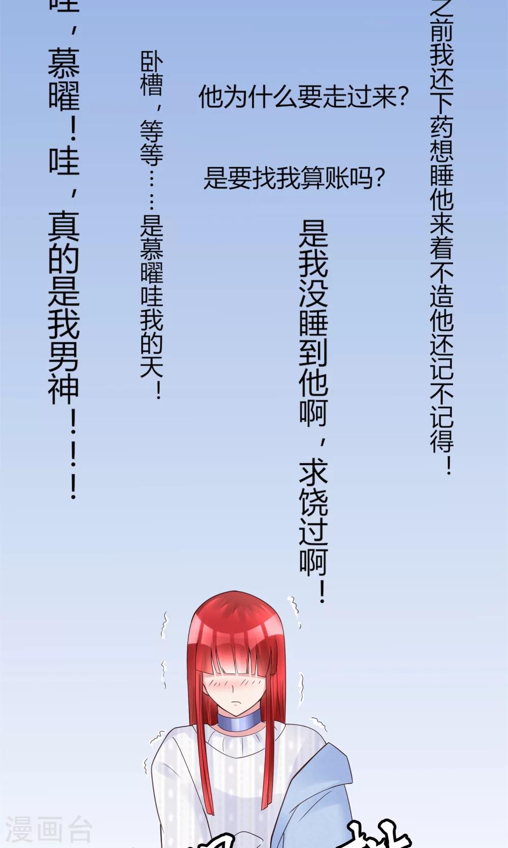 第16话 跟影帝飙戏5